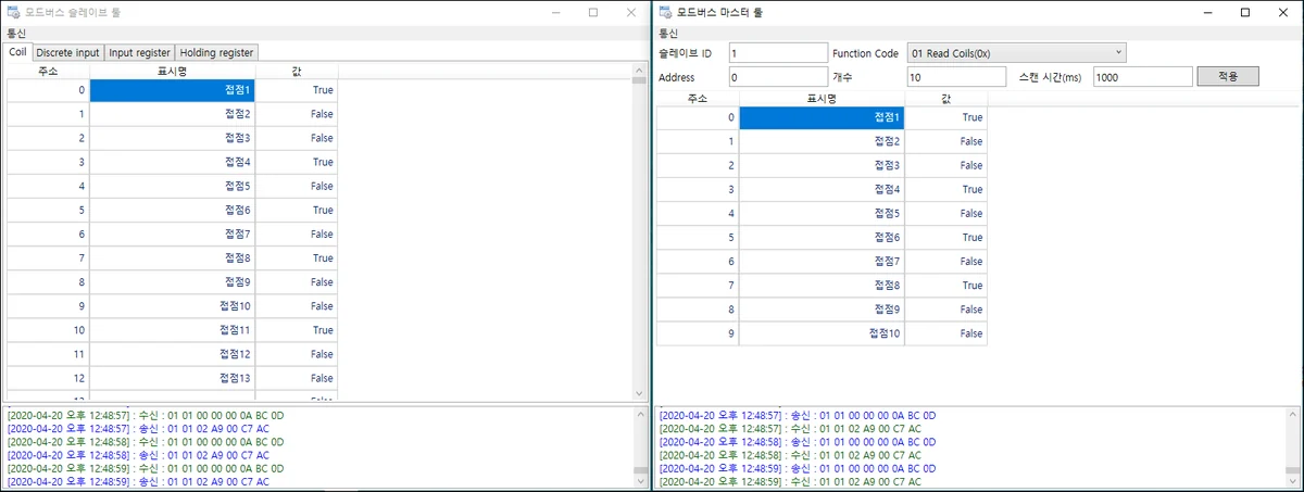 Modbus 마스터·슬레이브 툴 - * 사진