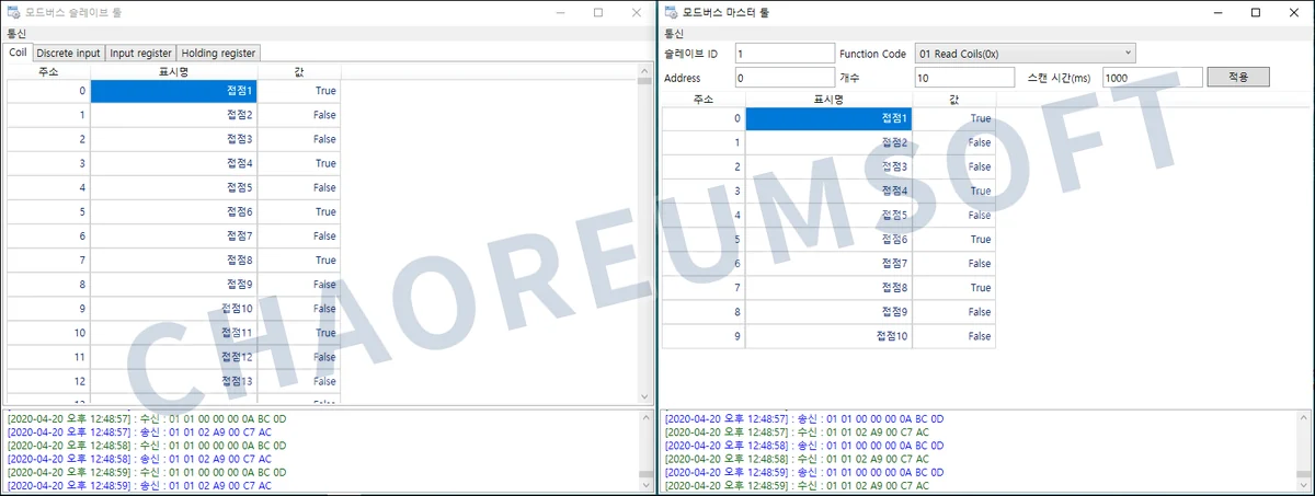 Modbus 마스터·슬레이브 툴 - * 사진