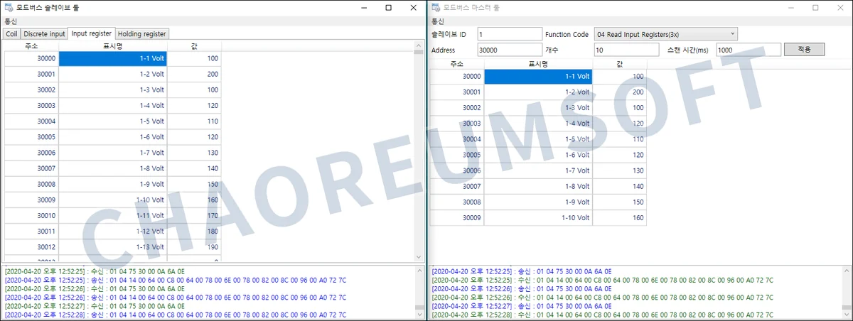 Modbus 마스터·슬레이브 툴 - * 사진