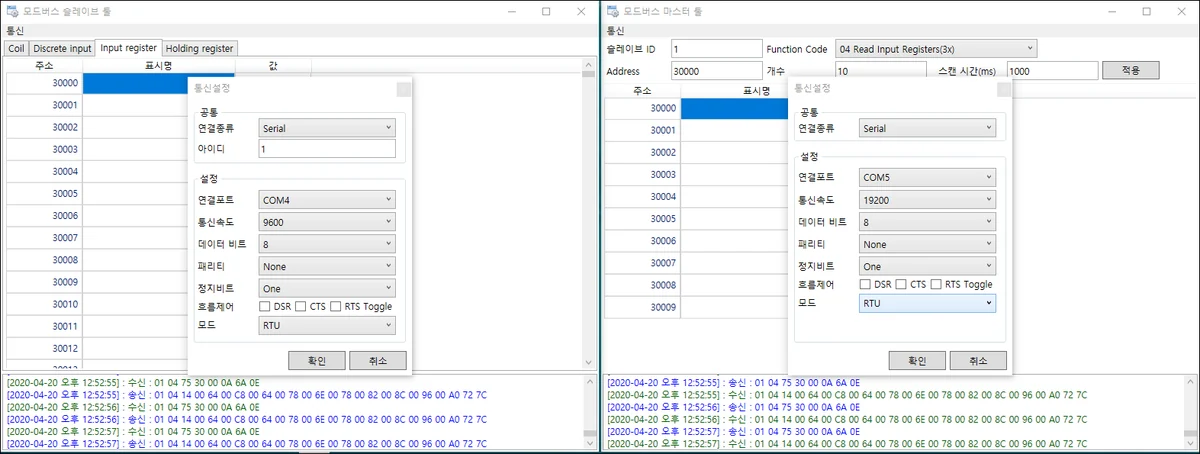 Modbus 마스터·슬레이브 툴 - * 사진