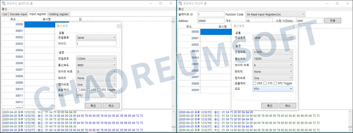 Modbus 마스터·슬레이브 툴 - * 사진