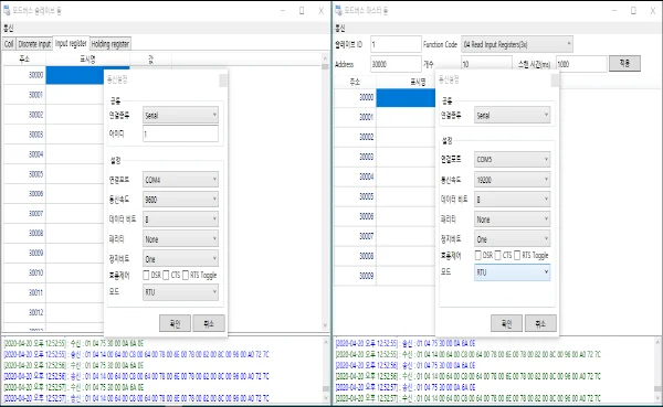 Modbus 마스터·슬레이브 툴 - * 사진