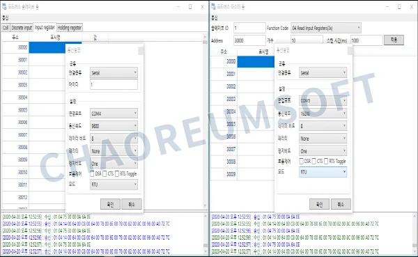 Modbus 마스터·슬레이브 툴 - * 사진