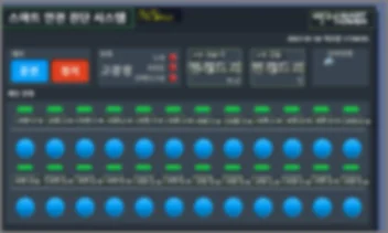 스마트 전력 안전 진단 시스템 - - HMI 개발 화면