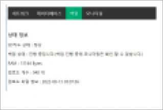 온도·인버터 데이터 수집 게이트웨이 - * 웹 서버 구성