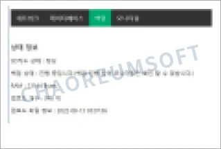온도·인버터 데이터 수집 게이트웨이 - * 웹 서버 구성