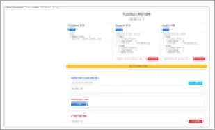 Ubuntu 기반 그룹웨어 메일 시스템·API 구축 - 관리자 화면